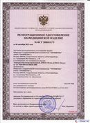 ДЭНАС-Остео 4 программы в Красноармейске купить Медицинская техника - denasosteo.ru 