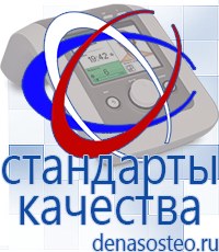 Медицинская техника - denasosteo.ru Выносные электроды Меркурий в Красноармейске