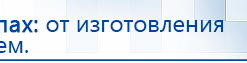 ДЭНАС-ПКМ (Детский доктор, 24 пр.) купить в Красноармейске, Аппараты Дэнас купить в Красноармейске, Медицинская техника - denasosteo.ru