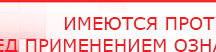 купить ЧЭНС-Скэнар - Аппараты Скэнар Медицинская техника - denasosteo.ru в Красноармейске