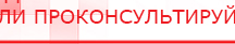 купить ДЭНАС-Кардио 2 программы - Аппараты Дэнас Медицинская техника - denasosteo.ru в Красноармейске